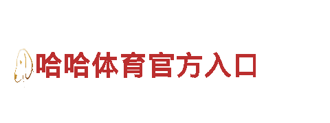 创意行销公司KB体育平台怎么样，专注品牌塑造